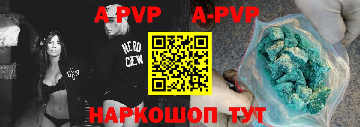 APVP VHQ  Вход с VPN  A PVP Crystall  Кизилюрт  где купить наркотик  Альфа ПВП СК КРИС 