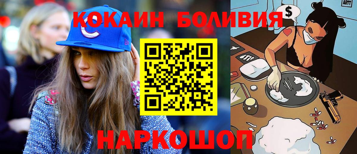 Кизилюрт  Cocaine Fish Scale  Вход с VPN 