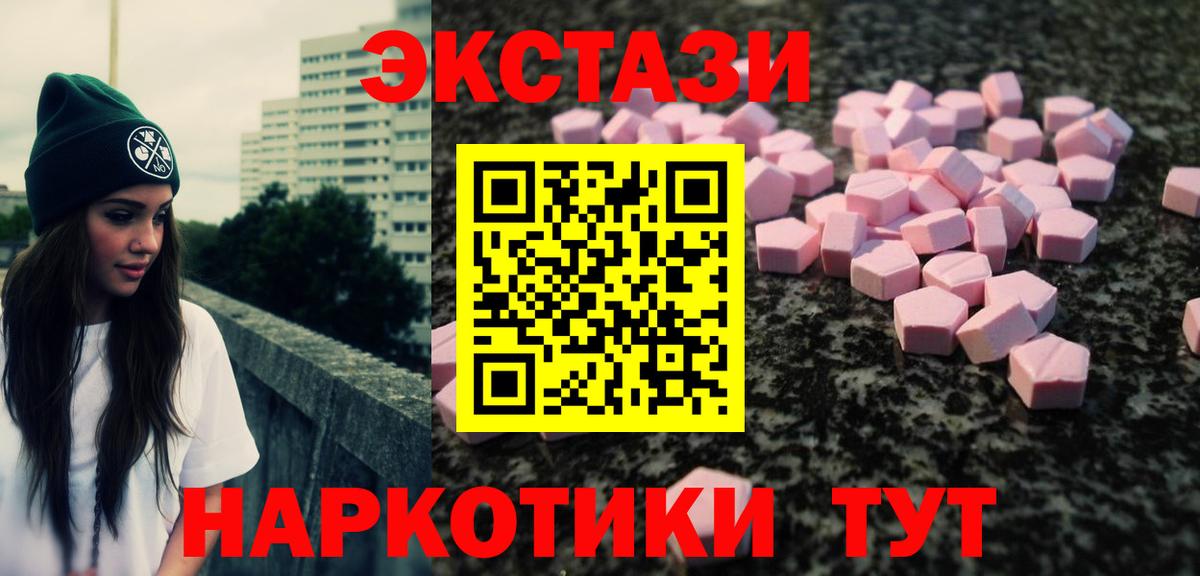 Ecstasy XTC Кизилюрт