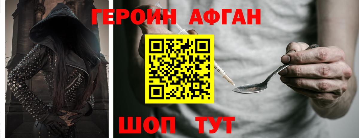 Героин герыч  Героин  Кизилюрт  Вход с VPN 