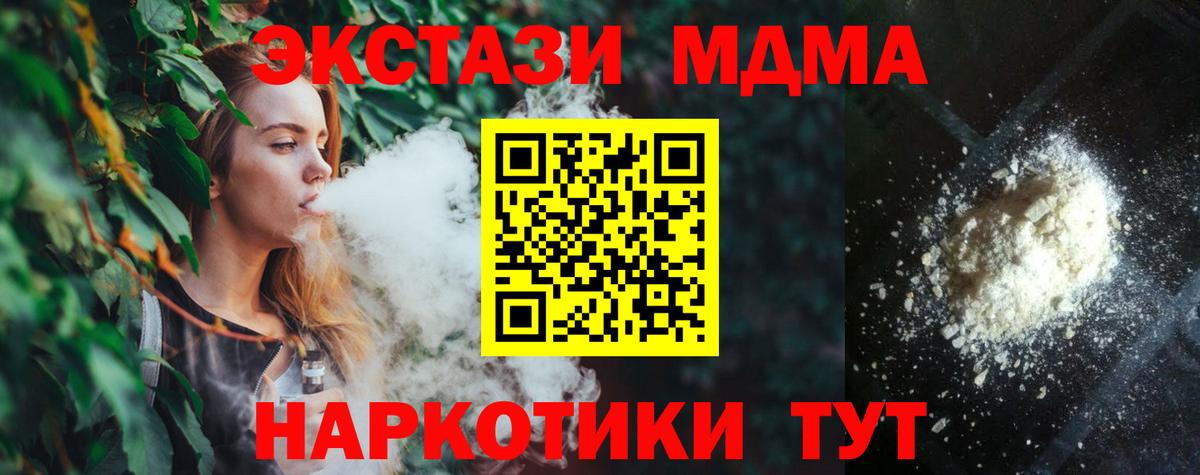 МДМА VHQ  MDMA crystal  MDMA  Кизилюрт  Вход с VPN 