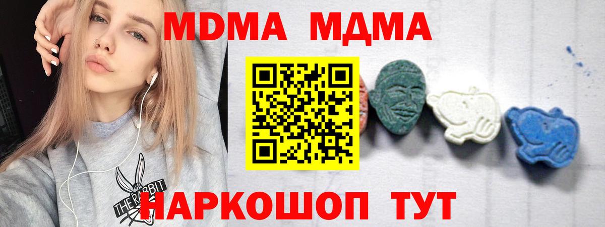 MDMA crystal Кизилюрт