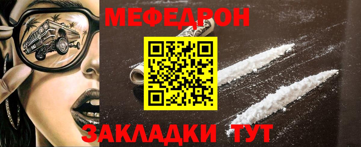 МЯУ-МЯУ мука  Вход с VPN  Кизилюрт  МЯУ-МЯУ  МЯУ-МЯУ mephedrone 