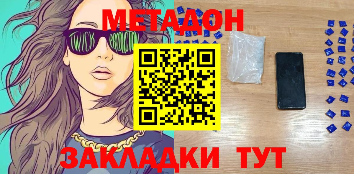 МЕТАДОН methadone  Вход с VPN  KRAKEN как войти  Кизилюрт  Метадон белоснежный 