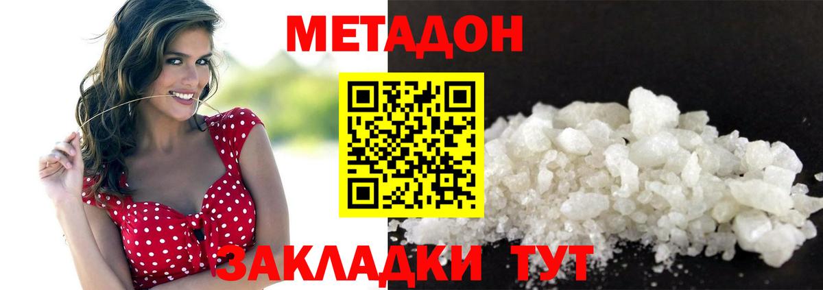 МЕТАДОН VHQ Кизилюрт