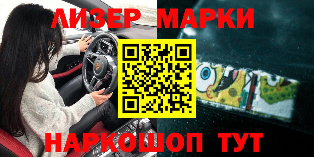 Марки 25I-NBOMe 1,5мг  Вход с VPN  Кизилюрт 